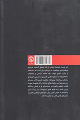 زیر پوست قصه ها(سینمای رخشان بنی اعتماد)
